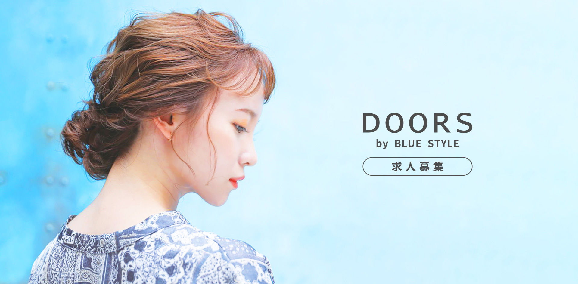 品川区 池上線 大井町線 旗の台の美容室ブルースタイル(株式会社ドアーズ)の求人